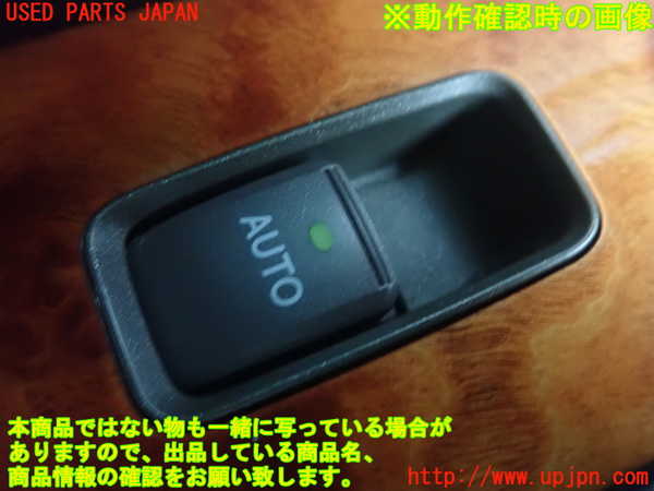1UPJ-28456245]セルシオ(UCF31)左前パワーウィンドウスイッチ 中古_m0003.jpg