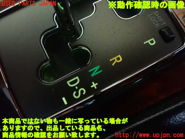 1UPJ-28457555]セルシオ(UCF31)ATシフトレバー 【ジャンク】_m0003.jpg