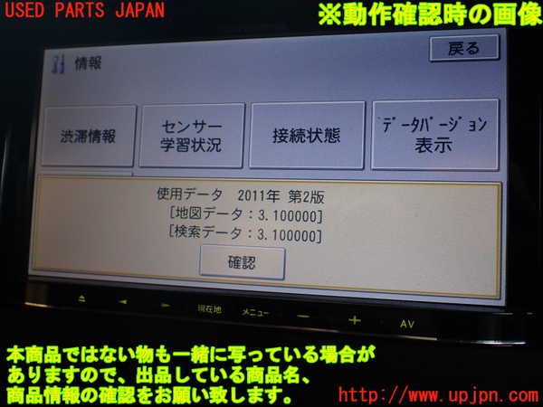 1UPJ-28466589]ジープ・グランドチェロキー(WK36)カーナビゲーション 中古_m0005.jpg