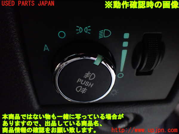 1UPJ-28466285]ジープ・グランドチェロキー(WK36)ライトスイッチ 中古_m0003.jpg