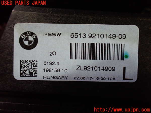 1UPJ-28486530]BMW M2 クーペ F87(1H30G)ウーハー 中古_m0004.jpg