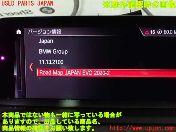 1UPJ-28486589]BMW M2 クーペ F87(1H30G)カーナビゲーション HDD 中古_m0004.jpg
