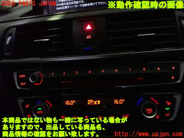 1UPJ-28486307]BMW M2 クーペ F87(1H30G)スイッチ2 プログラマブル 中古_m0004.jpg