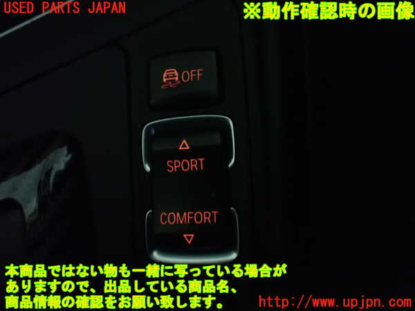 1UPJ-28486308]BMW M2 クーペ F87(1H30G)スイッチ3 ドライブモード 中古_m0004.jpg