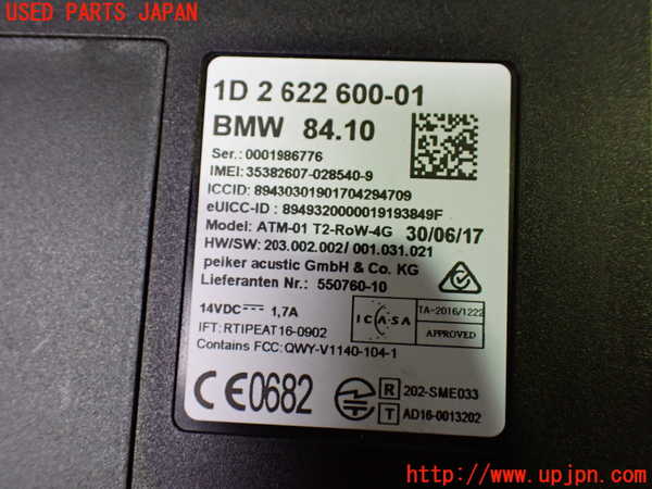 1UPJ-28486146]BMW M2 クーペ F87(1H30G)コンピューター1 テレマティクス 中古_m0003.jpg