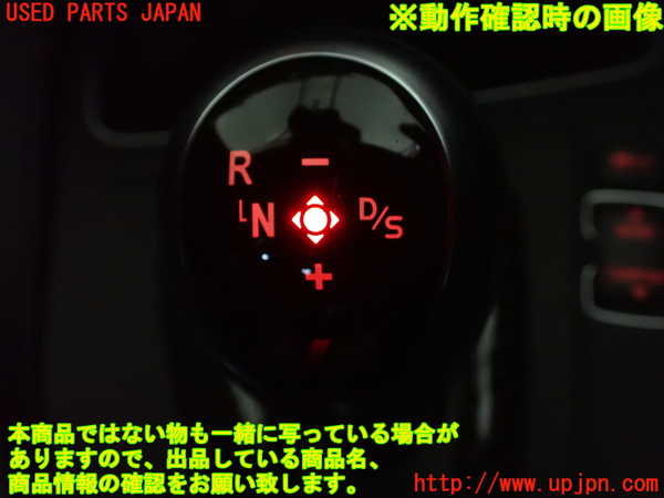 5UPJ-28487555]BMW M2 クーペ F87(1H30G)ATシフトレバー 中古_m0005.jpg