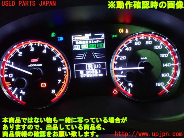 1UPJ-28526170]レヴォーグ(VMG) 後期 スピードメーター 中古_m0004.jpg