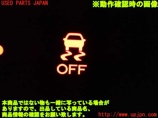 1UPJ-28526312]レヴォーグ(VMG) 後期 スイッチ7 横滑り防止 中古_m0003.jpg