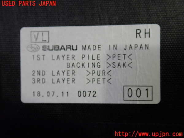 1UPJ-28527773]レヴォーグ(VMG) 後期 ラゲッジトレイ3 中古_m0003.jpg