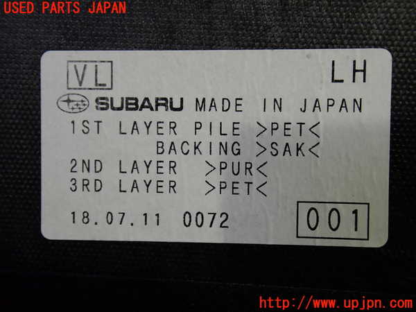 1UPJ-28527773]レヴォーグ(VMG) 後期 ラゲッジトレイ3 中古_m0004.jpg