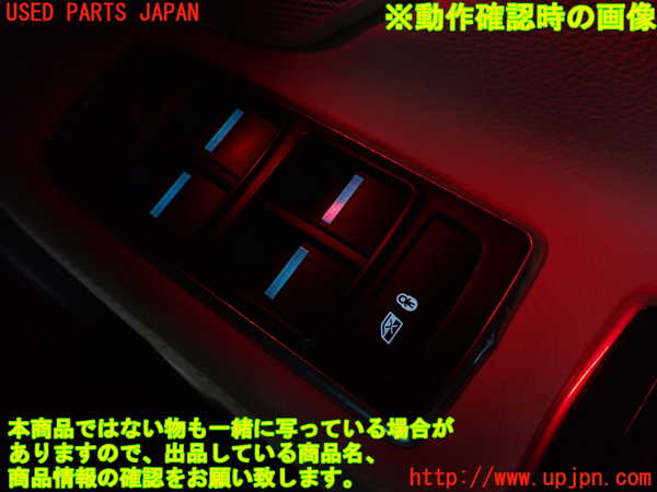 2UPJ-28536240]ジャガー・XF(JB2NA)右前パワーウィンドウスイッチ 中古_m0003.jpg