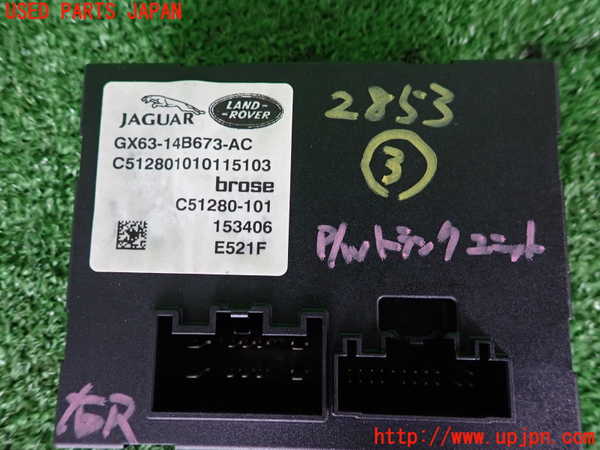 2UPJ-28536148]ジャガー・XF(JB2NA)コンピューター3 (GX63-14B673-AC) 中古_m0003.jpg