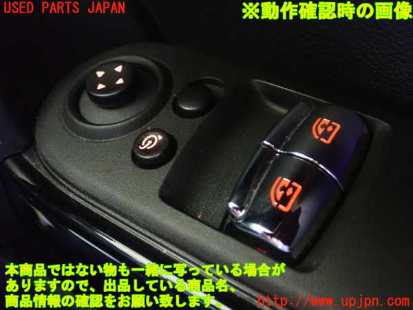 1UPJ-28546240]BMW ミニ(MINI)クーパーSD R56(XN20)右パワーウィンドウスイッチ 中古_m0004.jpg