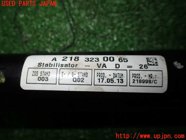 1UPJ-28555440]ベンツ E300 ステーションワゴン(212255C)S212フロントスタビライザー 中古_m0004.jpg