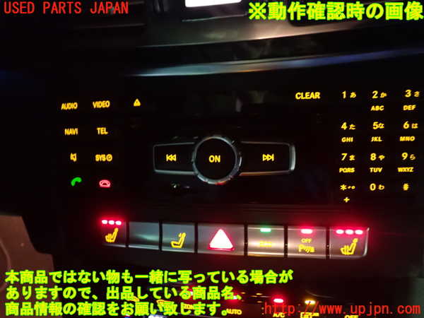 1UPJ-28556589]ベンツ E300 ステーションワゴン(212255C)S212カーナビゲーション HDD 中古_m0004.jpg