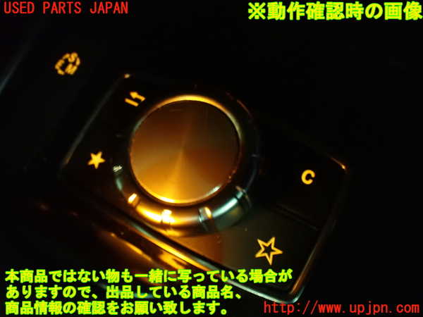 1UPJ-28556306]ベンツ E300 ステーションワゴン(212255C)S212スイッチ1 コマンドダイヤル 中古_m0004.jpg