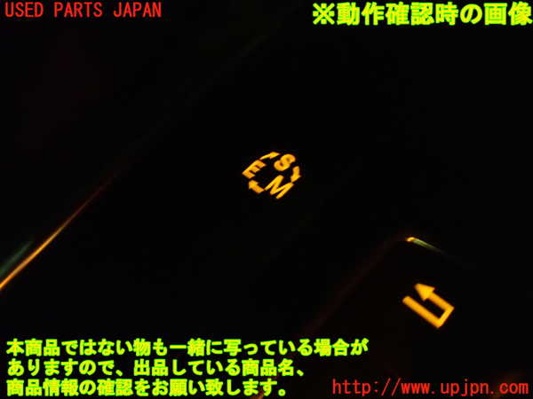 1UPJ-28556307]ベンツ E300 ステーションワゴン(212255C)S212スイッチ2  走行モード切替 中古_m0004.jpg