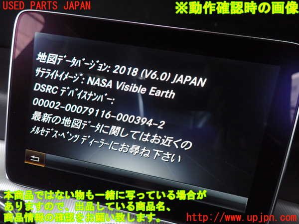 2UPJ-28566589]ベンツ GLA250 4MATIC(156946)カーナビゲーション HDD 中古_m0005.jpg