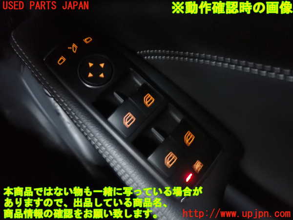 2UPJ-28566240]ベンツ GLA250 4MATIC(156946)右前パワーウィンドウスイッチ 中古_m0005.jpg
