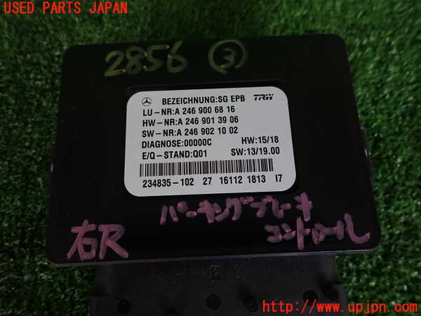 2UPJ-28566148]ベンツ GLA250 4MATIC(156946)コンピューター3 (A 246 900 68 16) 中古_m0003.jpg