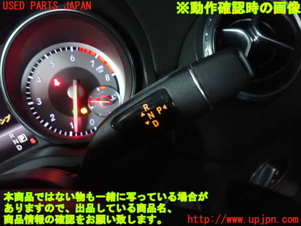 2UPJ-28567555]ベンツ GLA250 4MATIC(156946)ATシフトレバー 中古_m0004.jpg