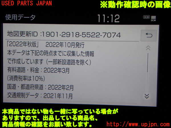 2UPJ-28576589]アクア(AQUA)(MXPK11)カーナビゲーション 中古_m0005.jpg