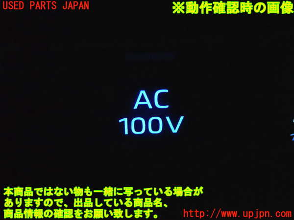 2UPJ-28576307]アクア(AQUA)(MXPK11)スイッチ2 (AC100V) 中古_m0005.jpg