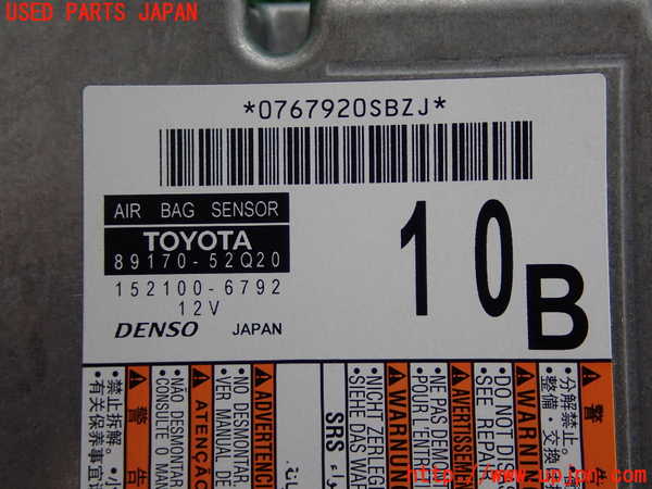 2UPJ-28576145]アクア(AQUA)(MXPK11)エアバッグコンピューター ジャンク品　展開済 中古_m0004.jpg