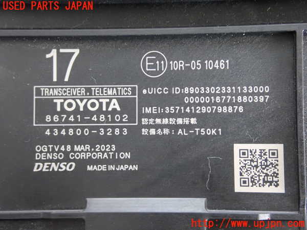 2UPJ-28576149]アクア(AQUA)(MXPK11)コンピューター4 (TRANSCEIVER TELEMATICS) 中古_m0003.jpg