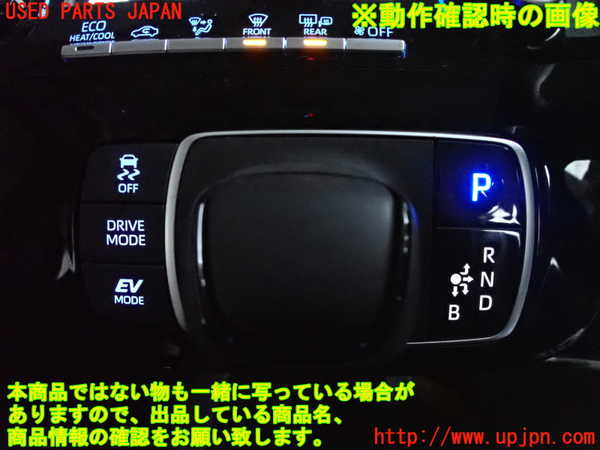 2UPJ-28577555]アクア(AQUA)(MXPK11)ATシフトレバー 中古_m0004.jpg