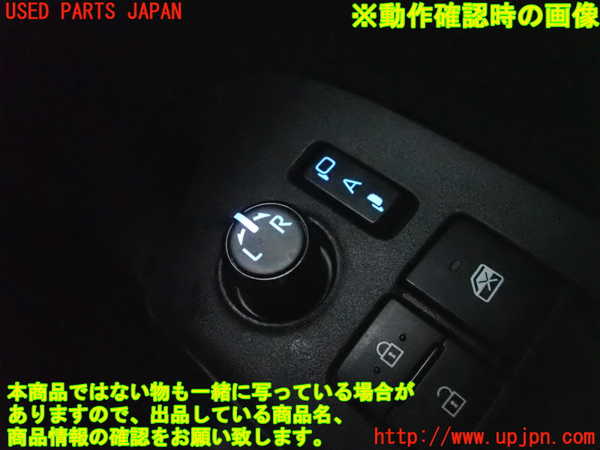 2UPJ-28576280]アクア(AQUA)(MXPK11)ミラースイッチ 中古_m0005.jpg