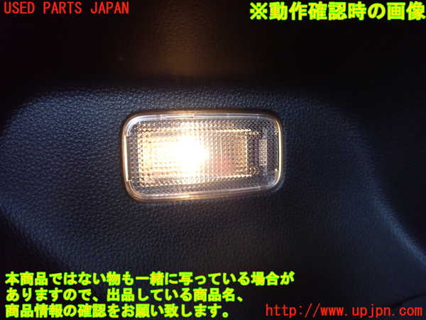 2UPJ-28576413]アクア(AQUA)(MXPK11)ルームランプ3 (左 ラゲッジ) 中古_m0004.jpg