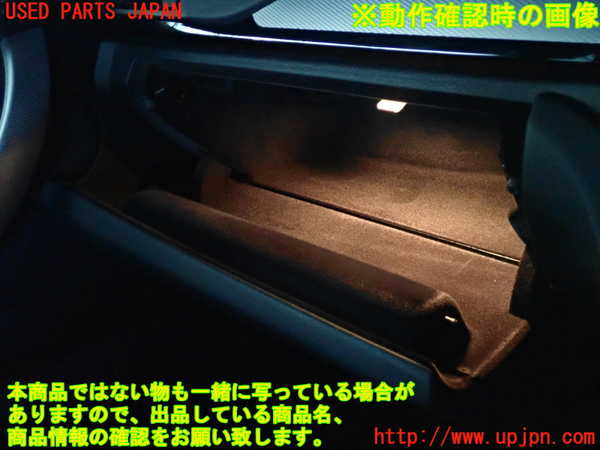 2UPJ-28587516]BMW アクティブハイブリッド3(AH3)(3F30)(F30)グローブボックス1 中古_m0004.jpg