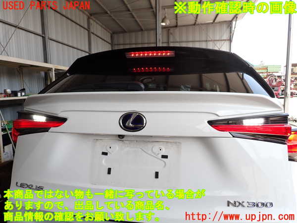 2UPJ-28591566]レクサス・NX300h(AYZ10)バックドア リアゲート ハッチ 中古(43R-005844 M31Q8)_m0005.jpg