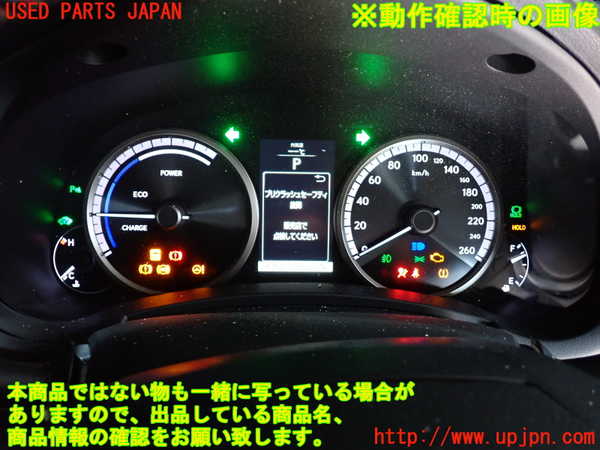 2UPJ-28596170]レクサス・NX300h(AYZ10)スピードメーター 中古_m0005.jpg