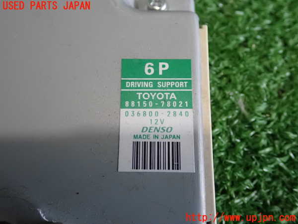 5UPJ-28596151]レクサス・NX300h(AYZ10)コンピューター6 (DRIVING SUPPORT) 中古_m0003.jpg