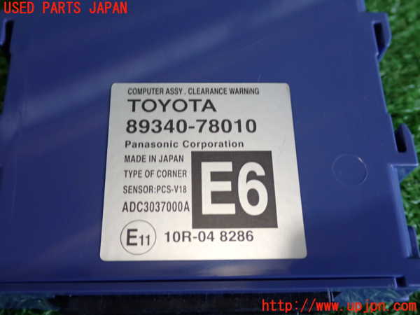 2UPJ-28596155]レクサス・NX300h(AYZ10)コンピューター10 (CLEARANCE WARNiNG) 中古_m0003.jpg
