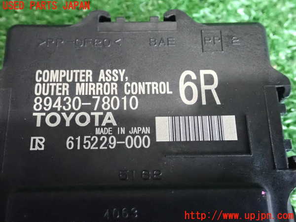 5UPJ-28596159]レクサス・NX300h(AYZ10)コンピューター14 中古_m0003.jpg