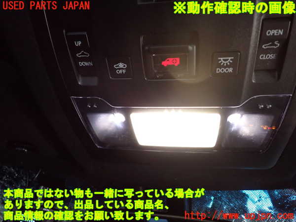 2UPJ-28596411]レクサス・NX300h(AYZ10)ルームランプ1 (1列目真中) 中古_m0003.jpg
