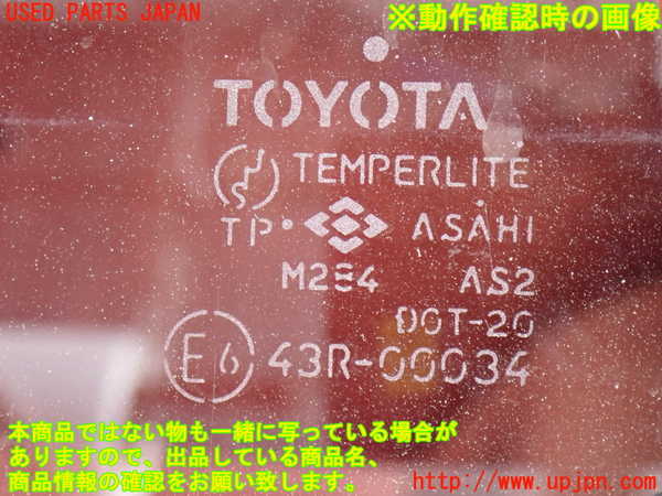 2UPJ-28601566]ハイラックスサーフ N130系 4ドア(VZN130G)バックドア リアゲート ハッチ 中古 ASAHI M284 43R-00034_m0005.jpg