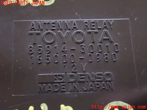 2UPJ-28606149]ハイラックスサーフ N130系 4ドア(VZN130G)コンピューター4(アンテナリレー) 中古 85914-30010_m0004.jpg