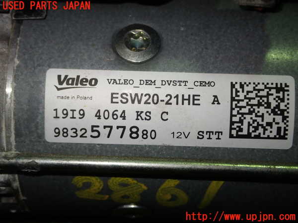 1UPJ-28616010]シトロエン・BERLINGO(ベルランゴ)(型式不明)セルモーター 中古_m0002.jpg