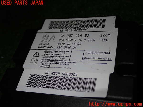1UPJ-28616145]シトロエン・BERLINGO(ベルランゴ)(型式不明)エアバッグコンピューター 中古_m0002.jpg
