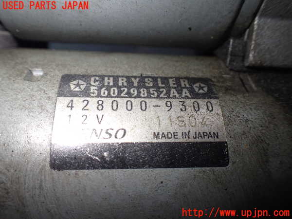 1UPJ-28646010]ジープ・ラングラー アンリミテッド(JK36L)セルモーター 中古_m0004.jpg
