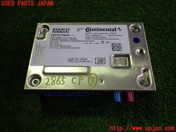 2UPJ-28656152]日産サクラ(SAKURA)(B6AW)コンピューター7 中古_m0001.jpg