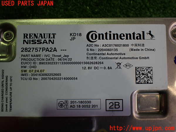 2UPJ-28656152]日産サクラ(SAKURA)(B6AW)コンピューター7 中古_m0003.jpg