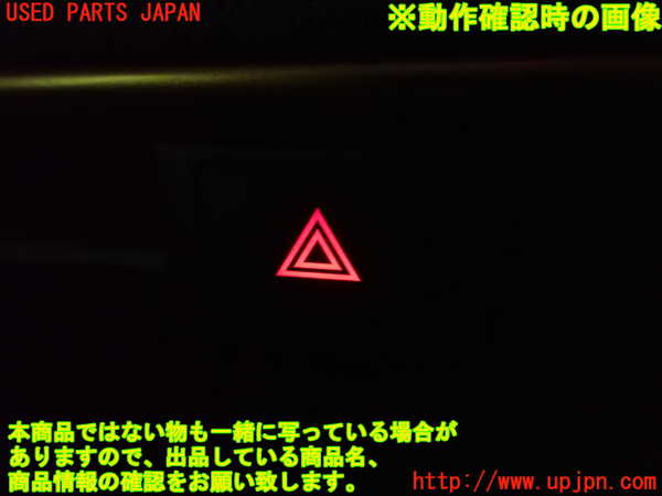 2UPJ-28656290]日産サクラ(SAKURA)(B6AW)ハザードスイッチ 中古_m0003.jpg