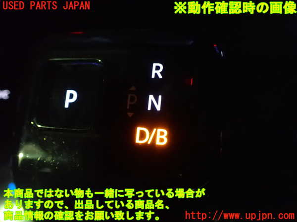 2UPJ-28657555]日産サクラ(SAKURA)(B6AW)ATシフトレバー 中古_m0004.jpg
