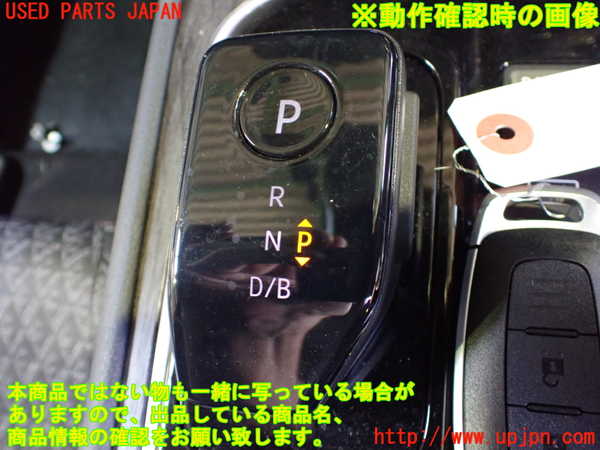 2UPJ-28667555]ノート オーラ(AURA)(FE13)ATシフトレバー 中古_m0003.jpg