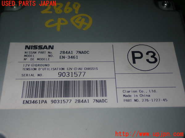 5UPJ-28676149]ROOX(ルークス)(B44A)コンピューター4 中古 284A17NA0C_m0004.jpg